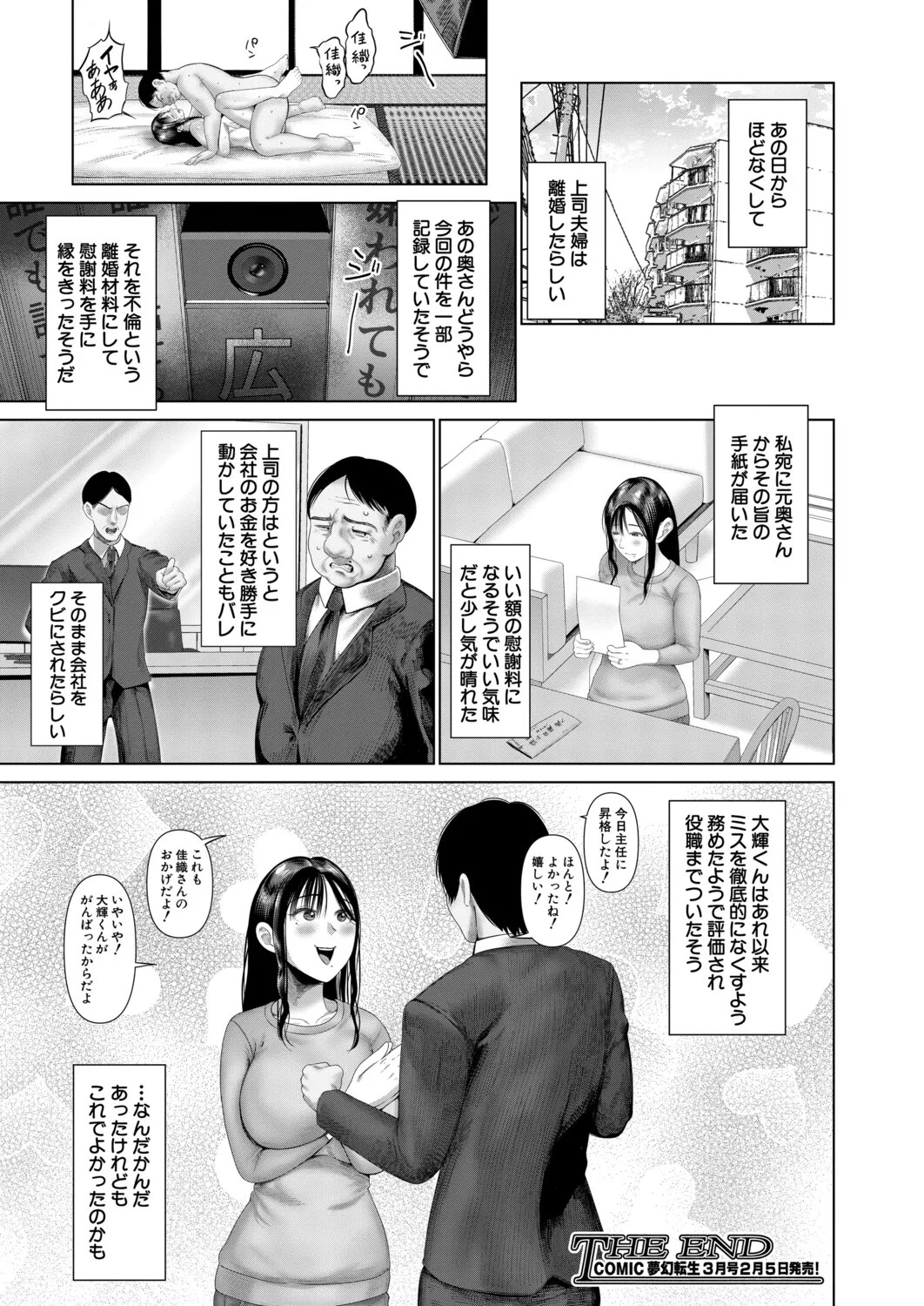 Page 214
