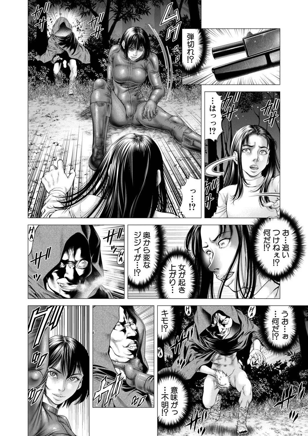 Page 261