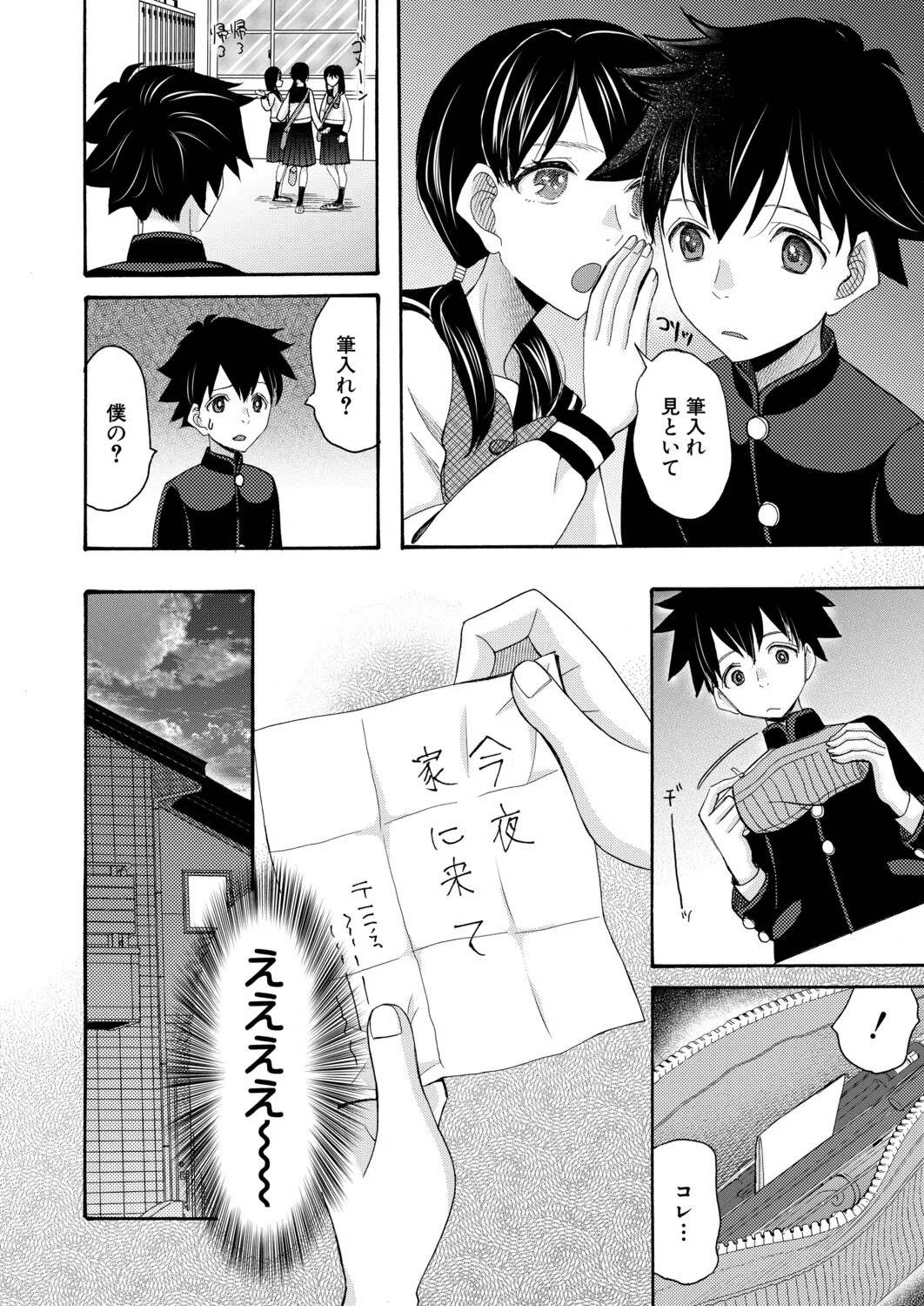 Page 285