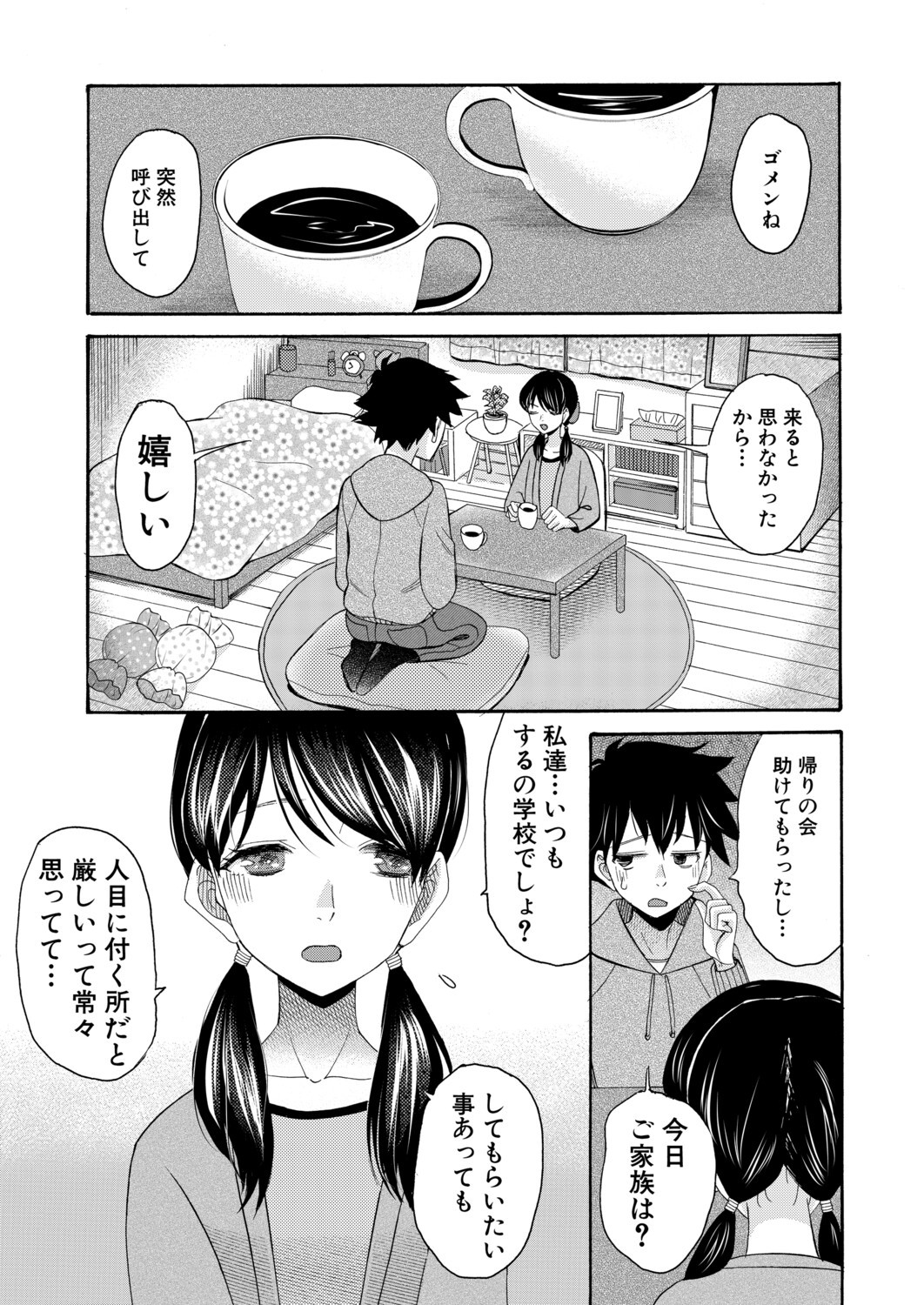 Page 288