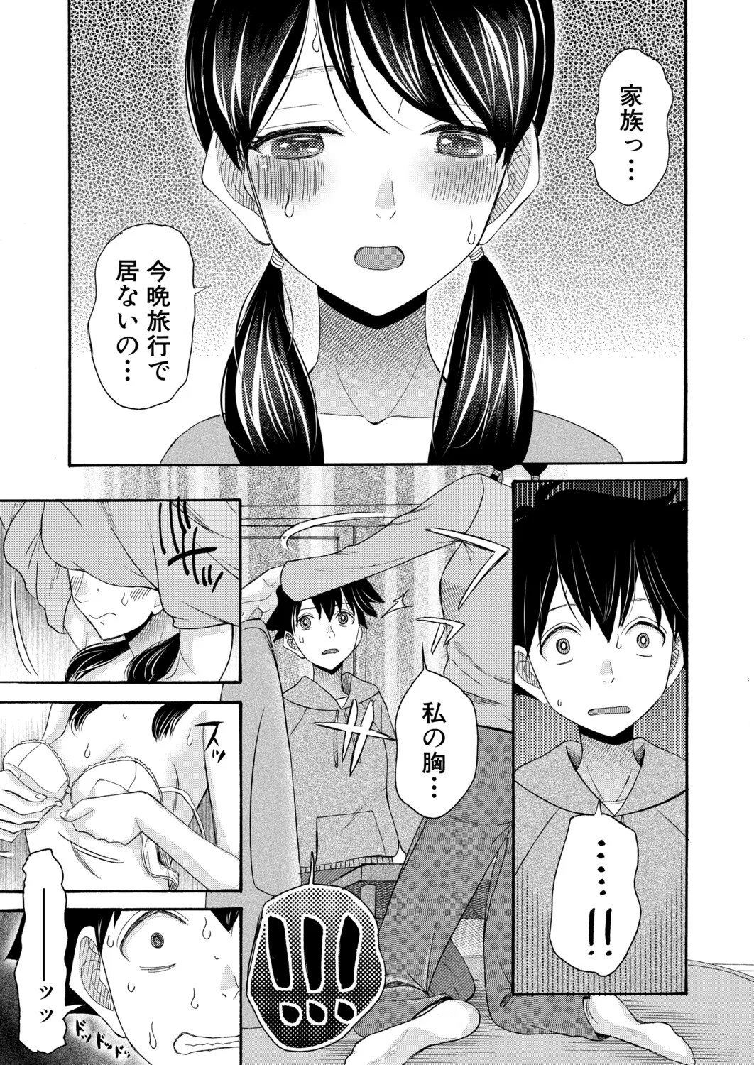 Page 290
