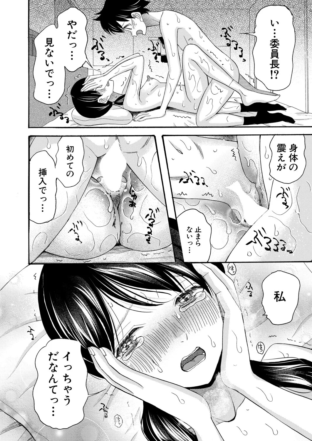 Page 311