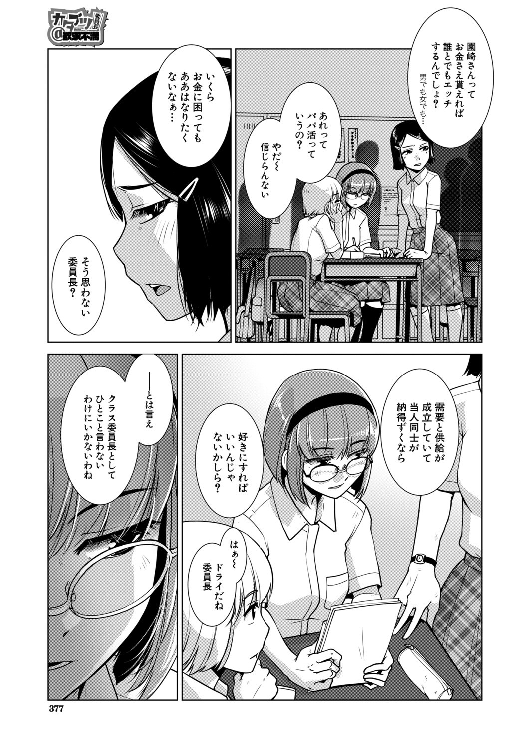 Page 332