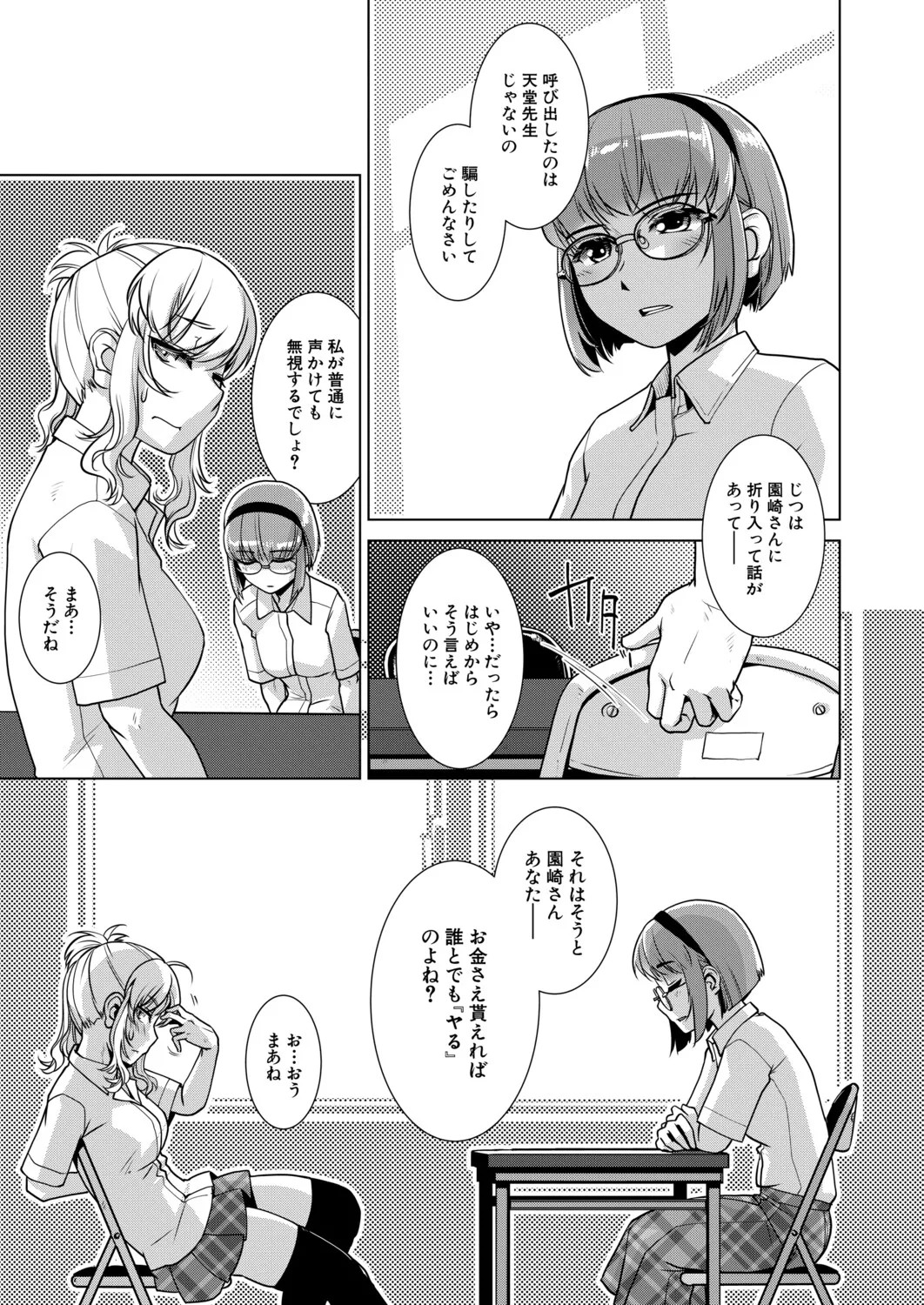 Page 336