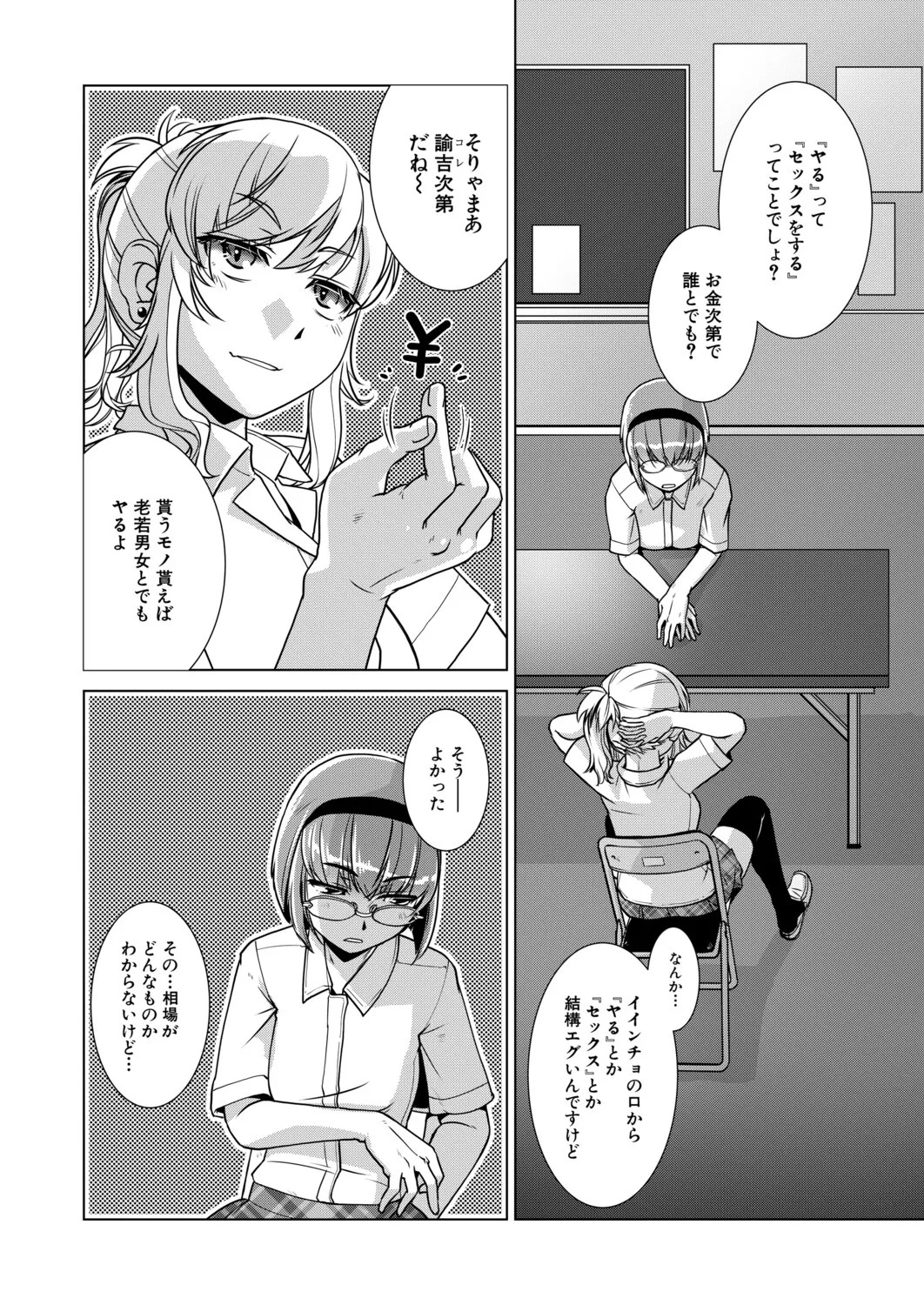 Page 337