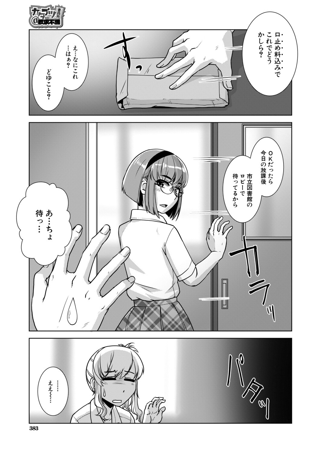 Page 338