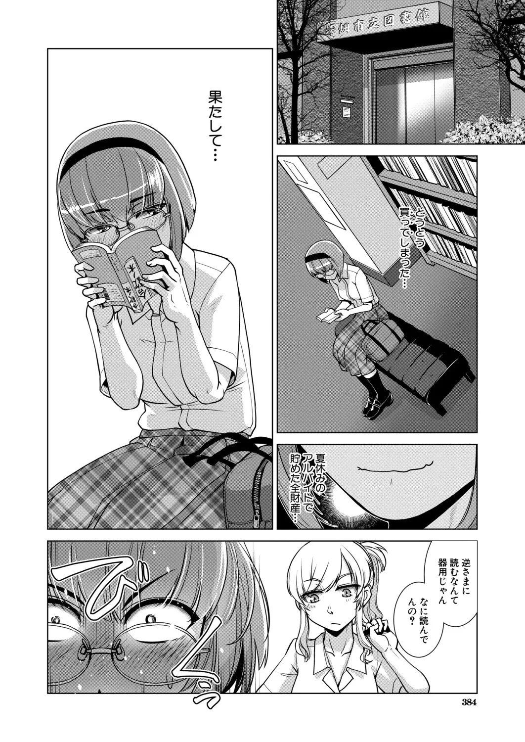 Page 339
