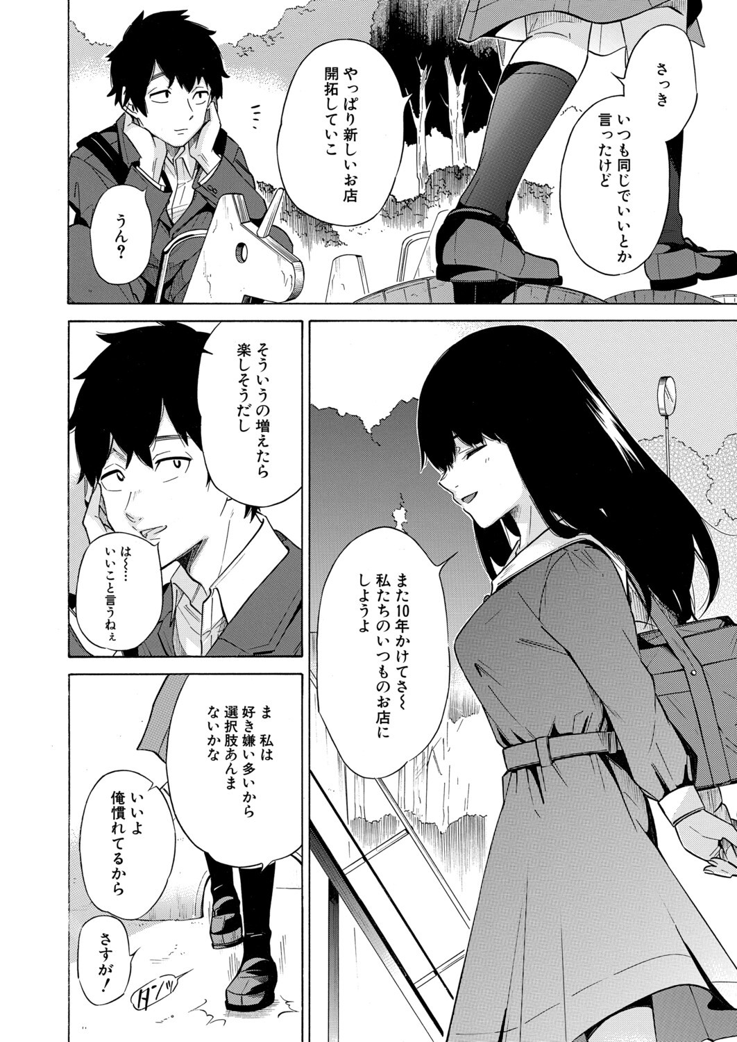 Page 383