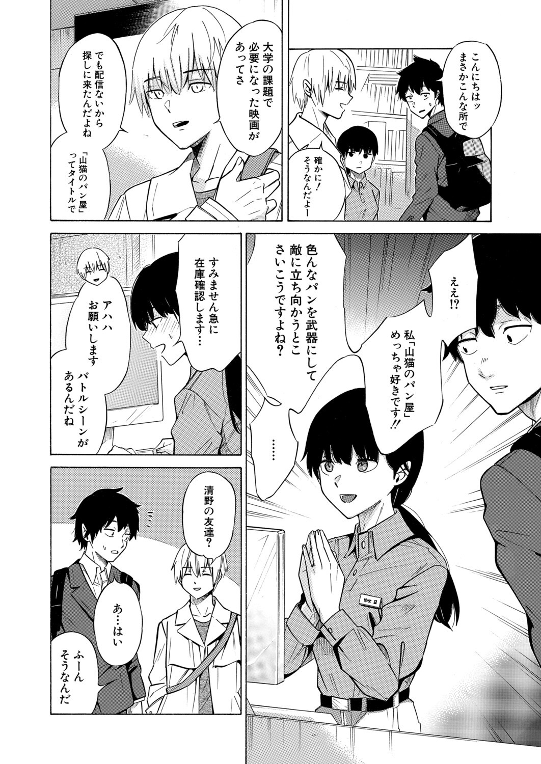 Page 385