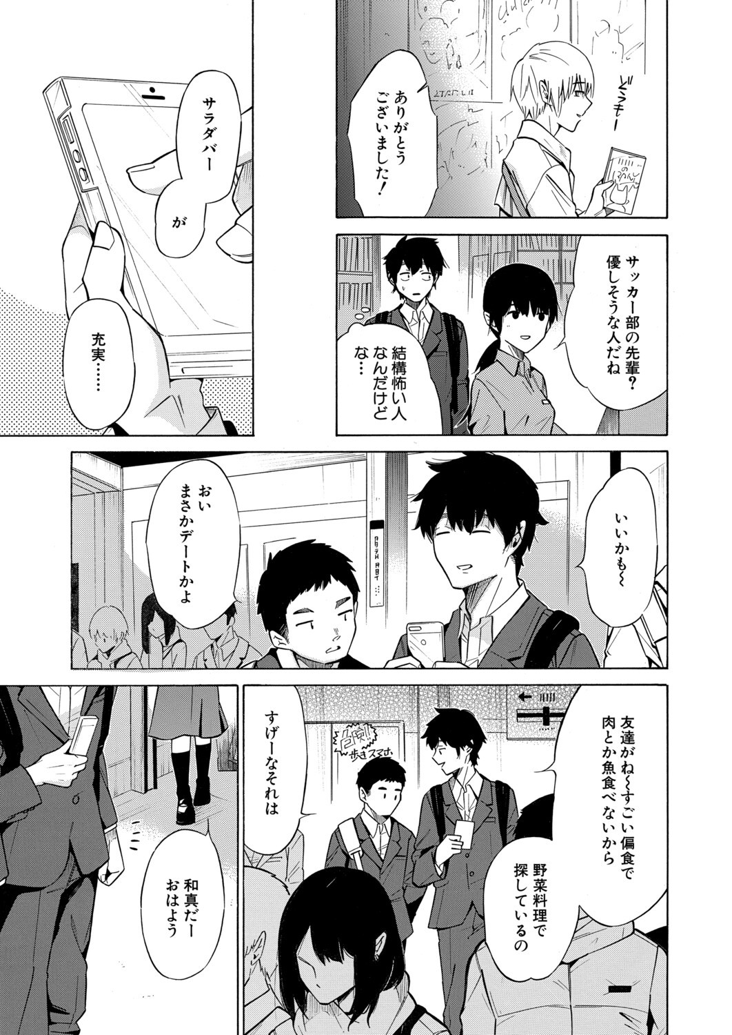 Page 386