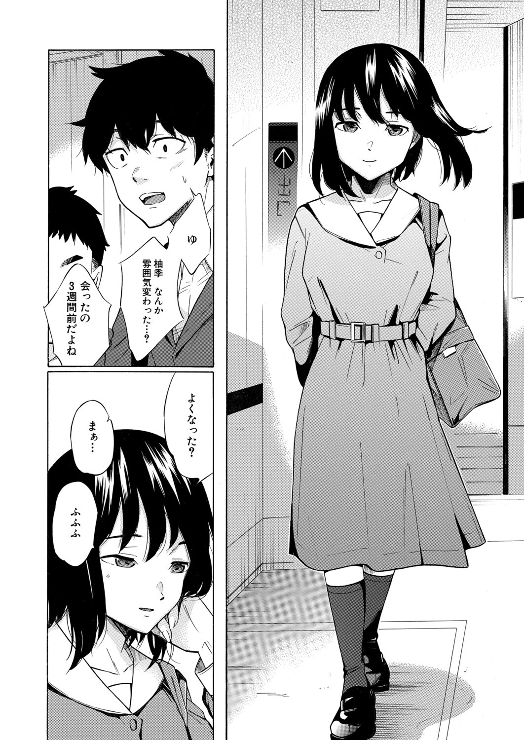 Page 387