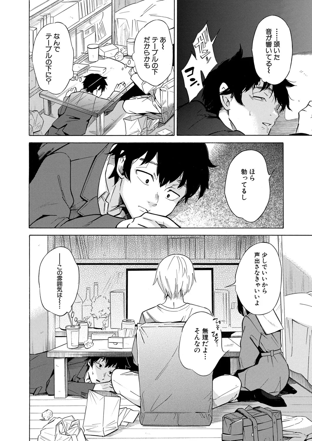 Page 393
