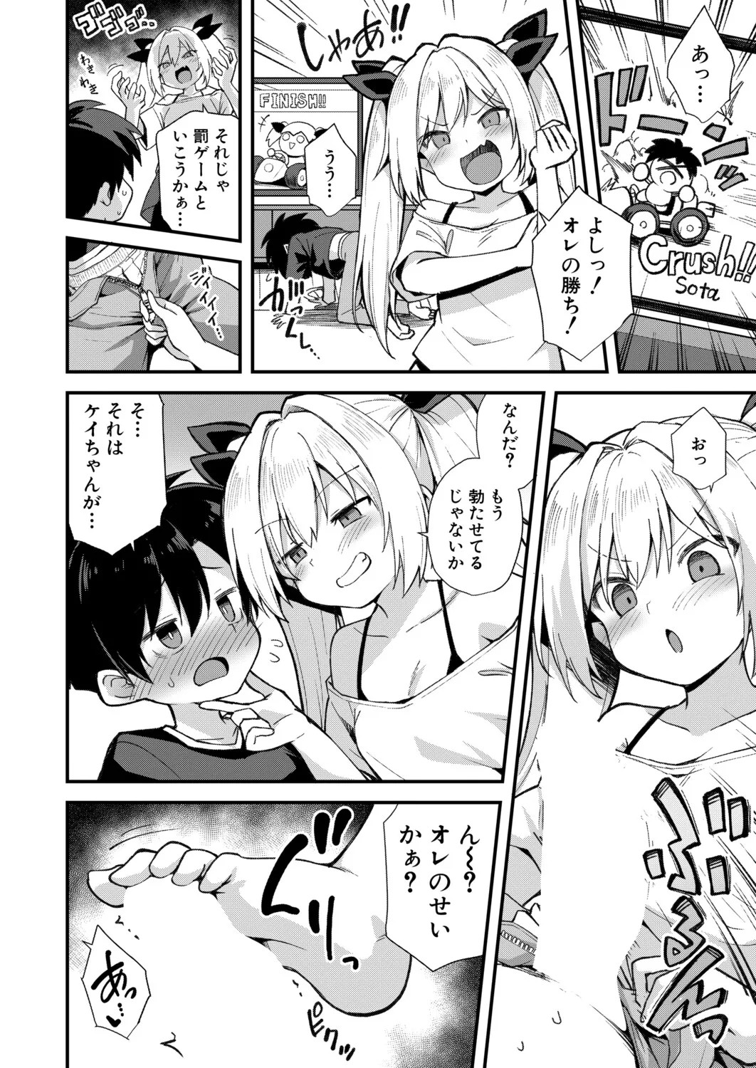 Page 73