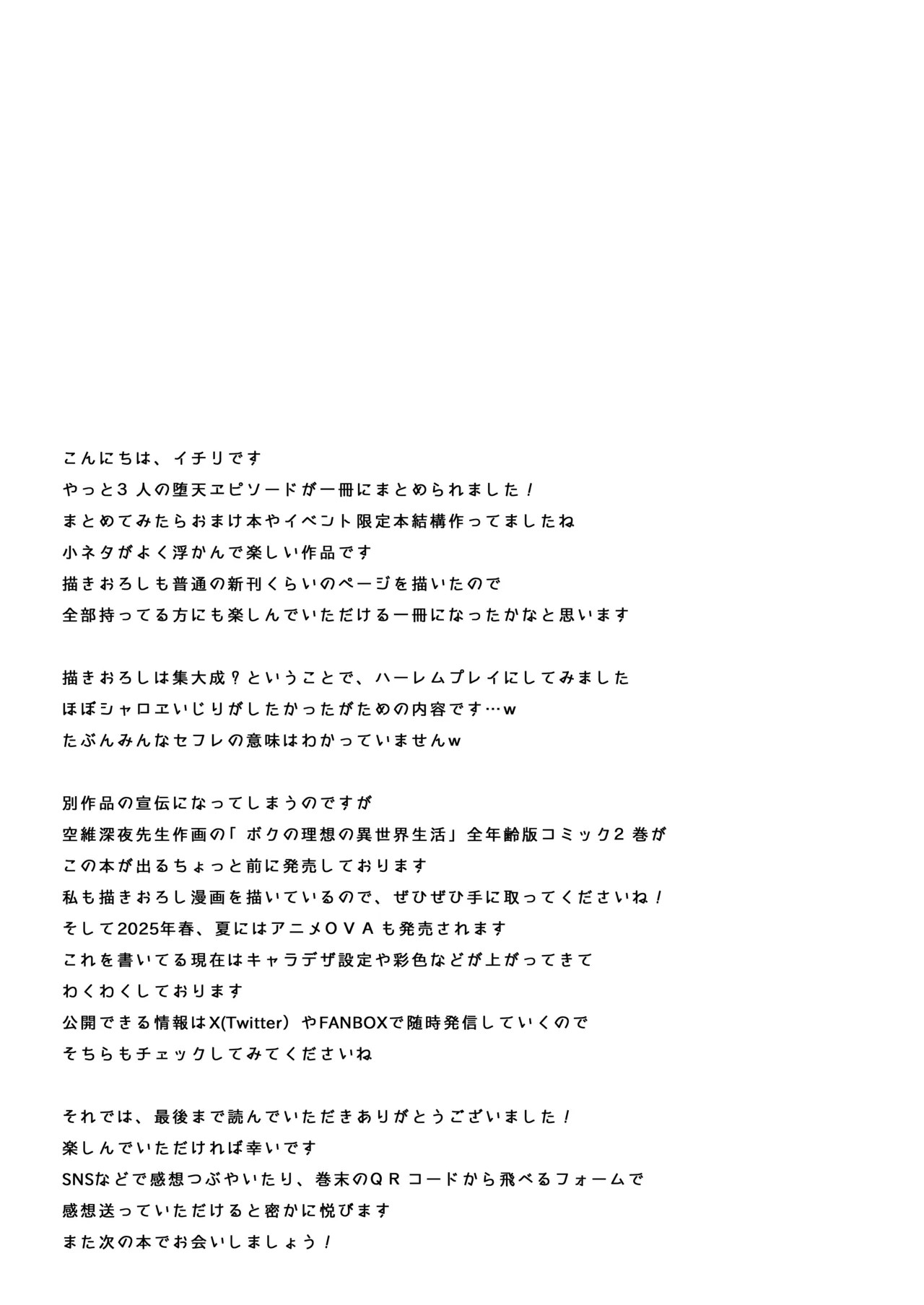 Page 197