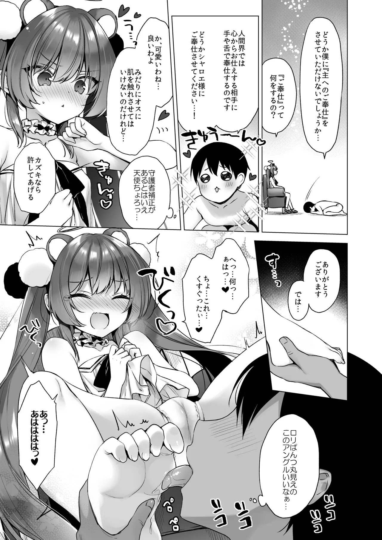 Page 51