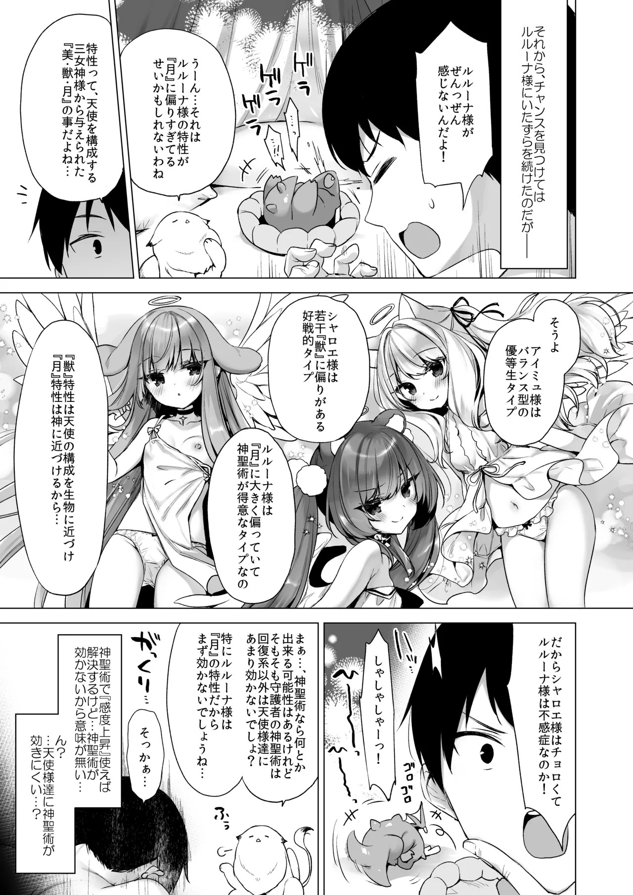 Page 99