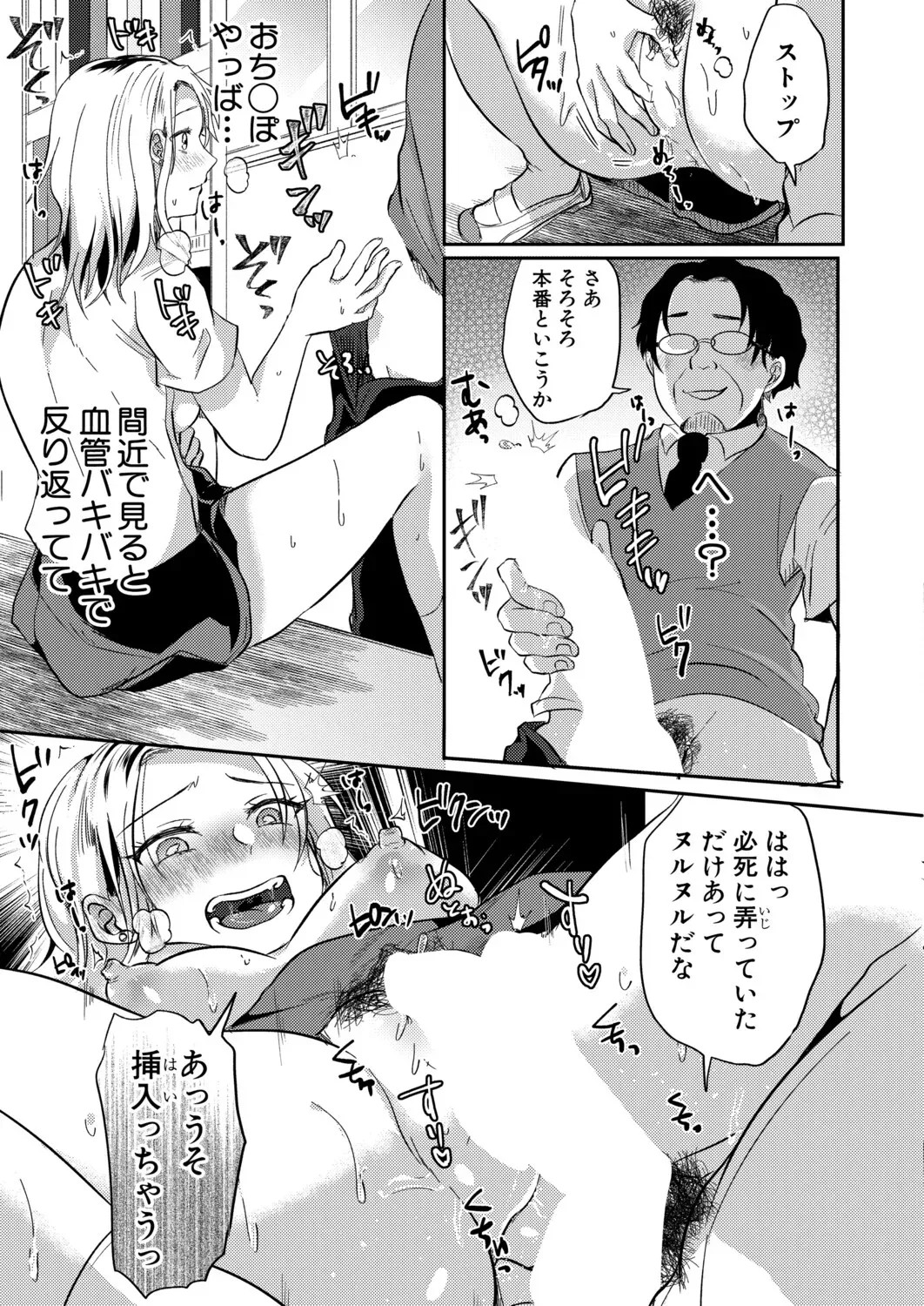 Page 368