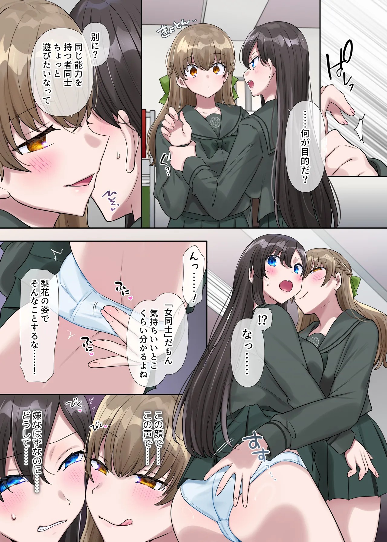 Page 38