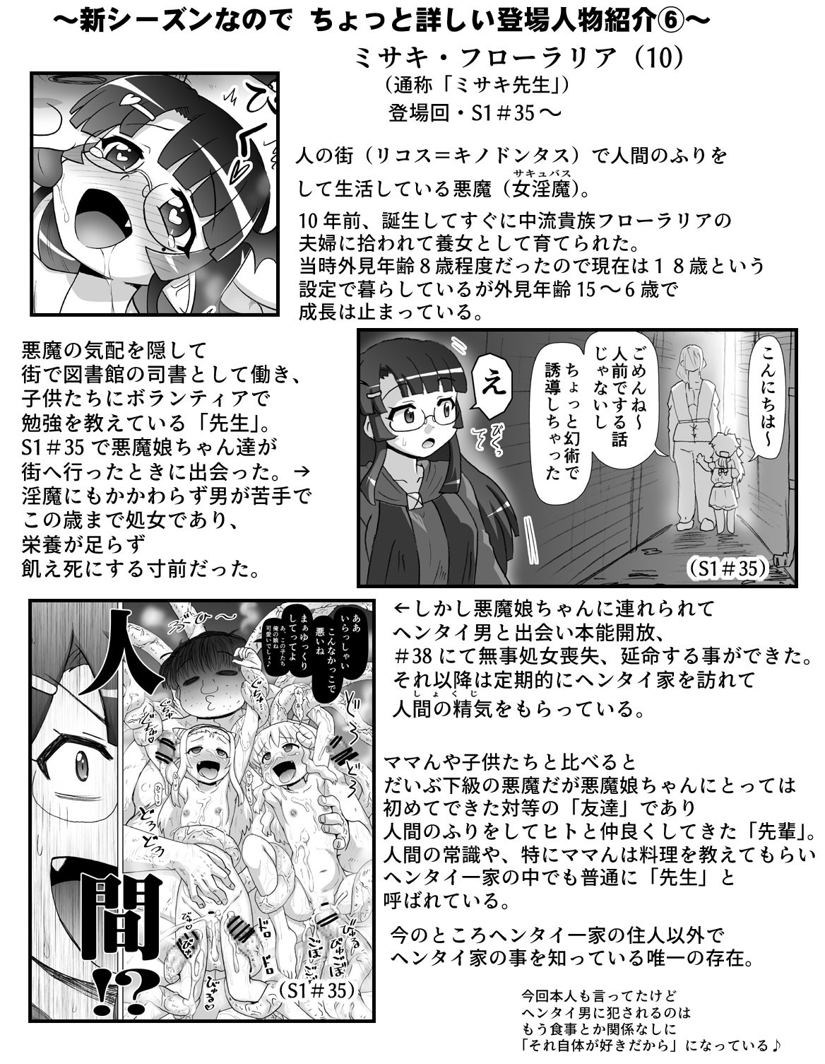 Page 238