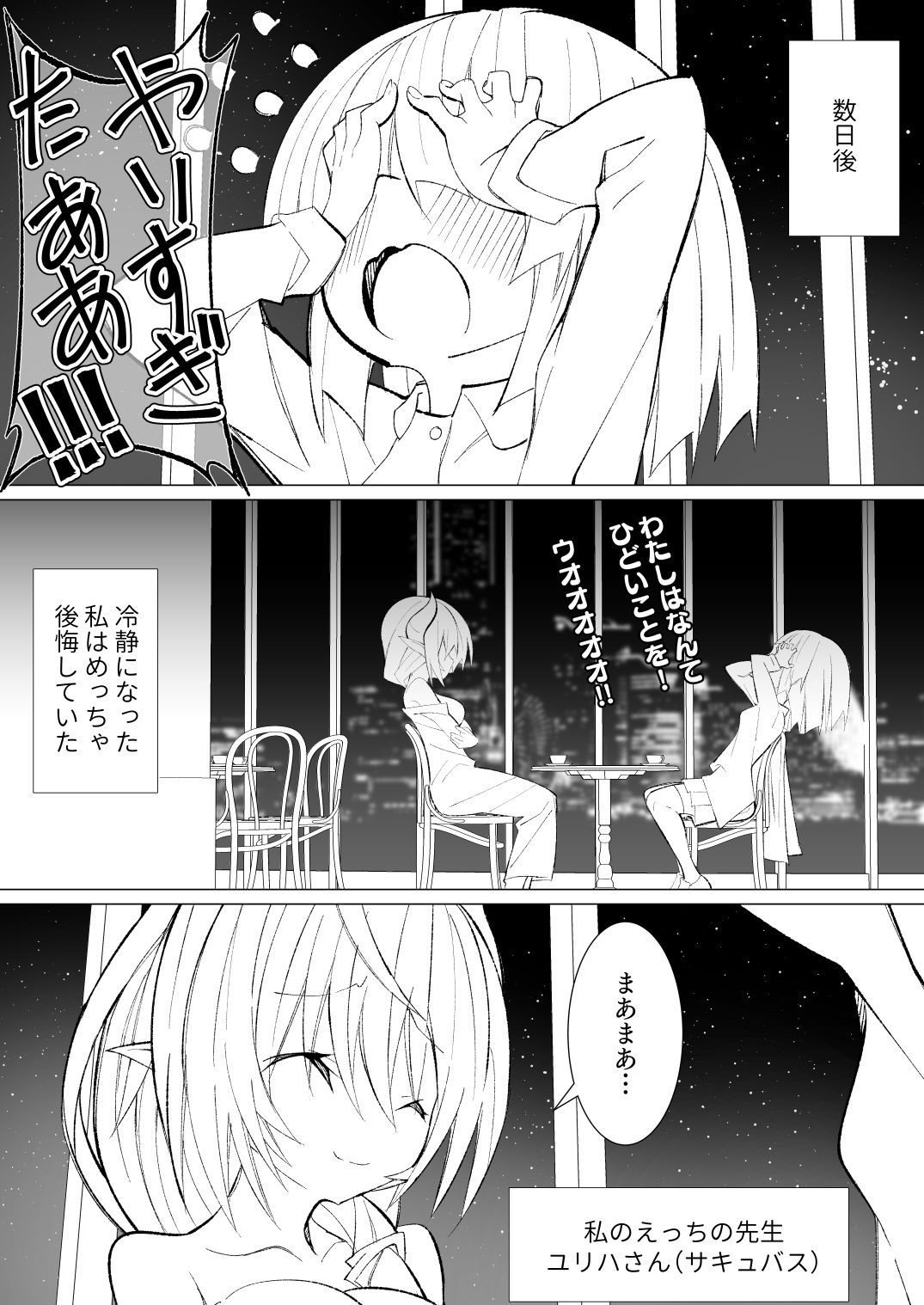 Page 158