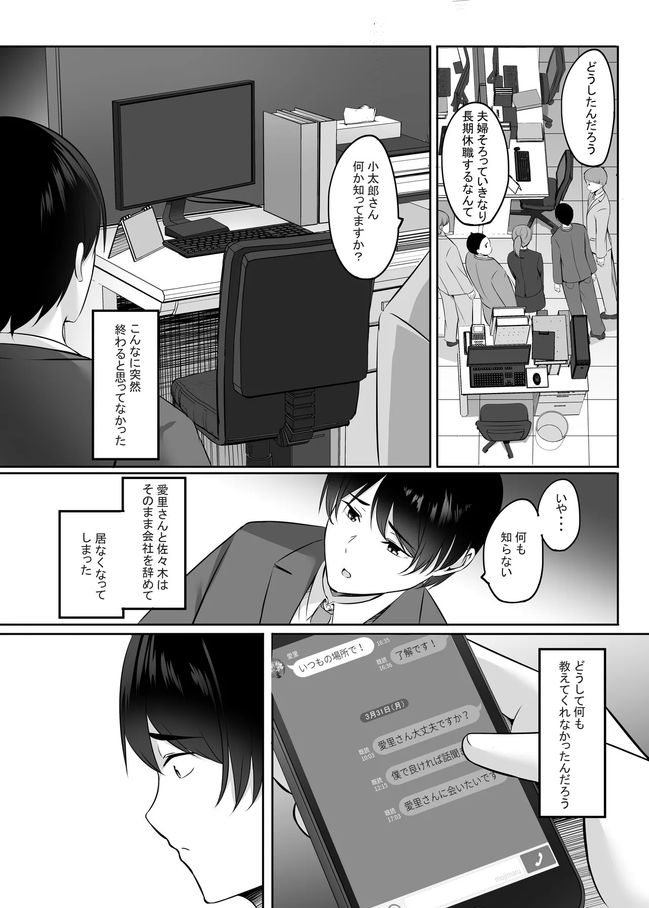 Page 101