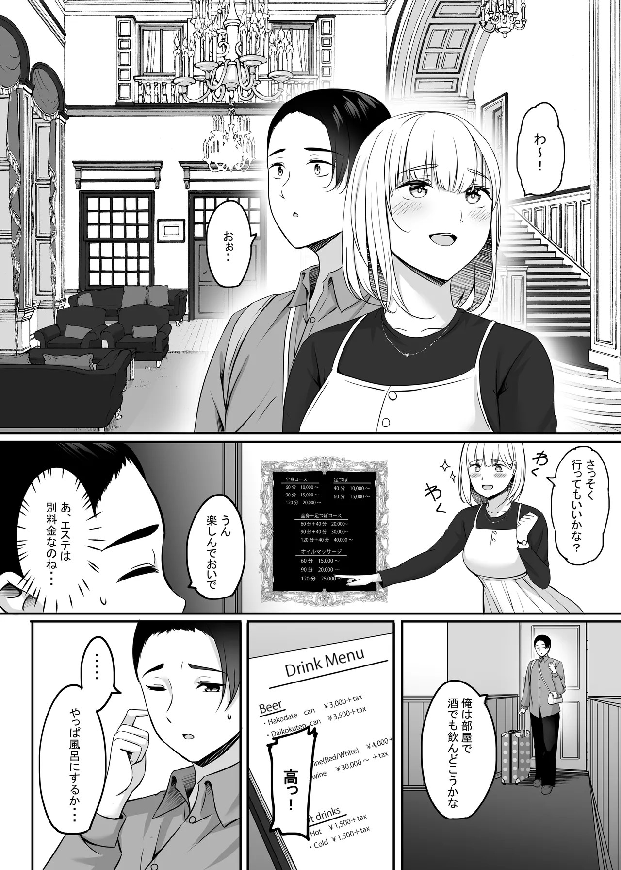 Page 110