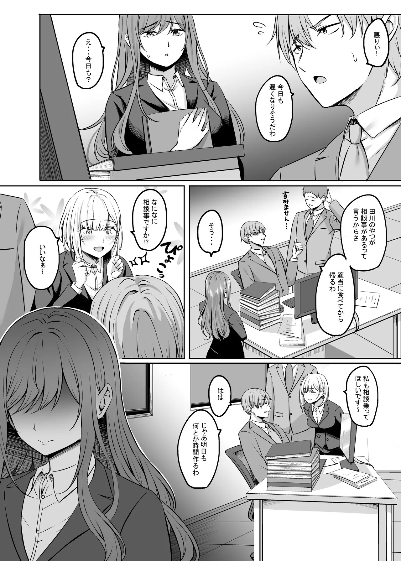 Page 51