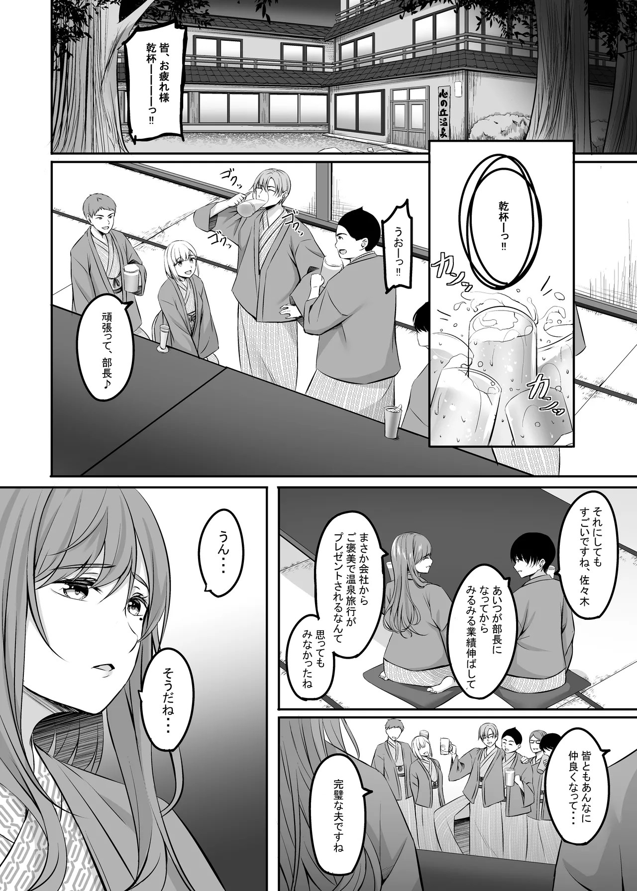 Page 53
