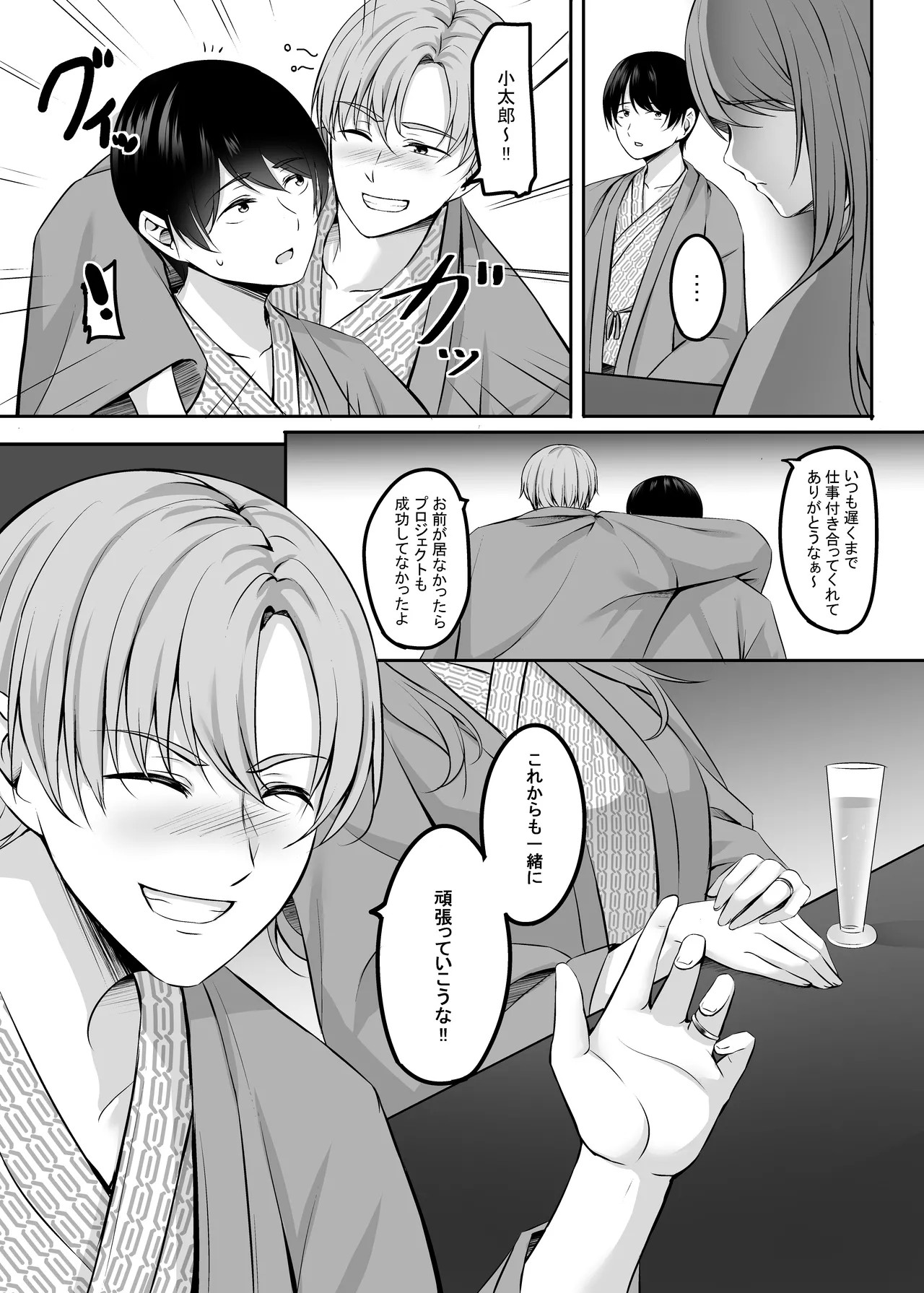 Page 54