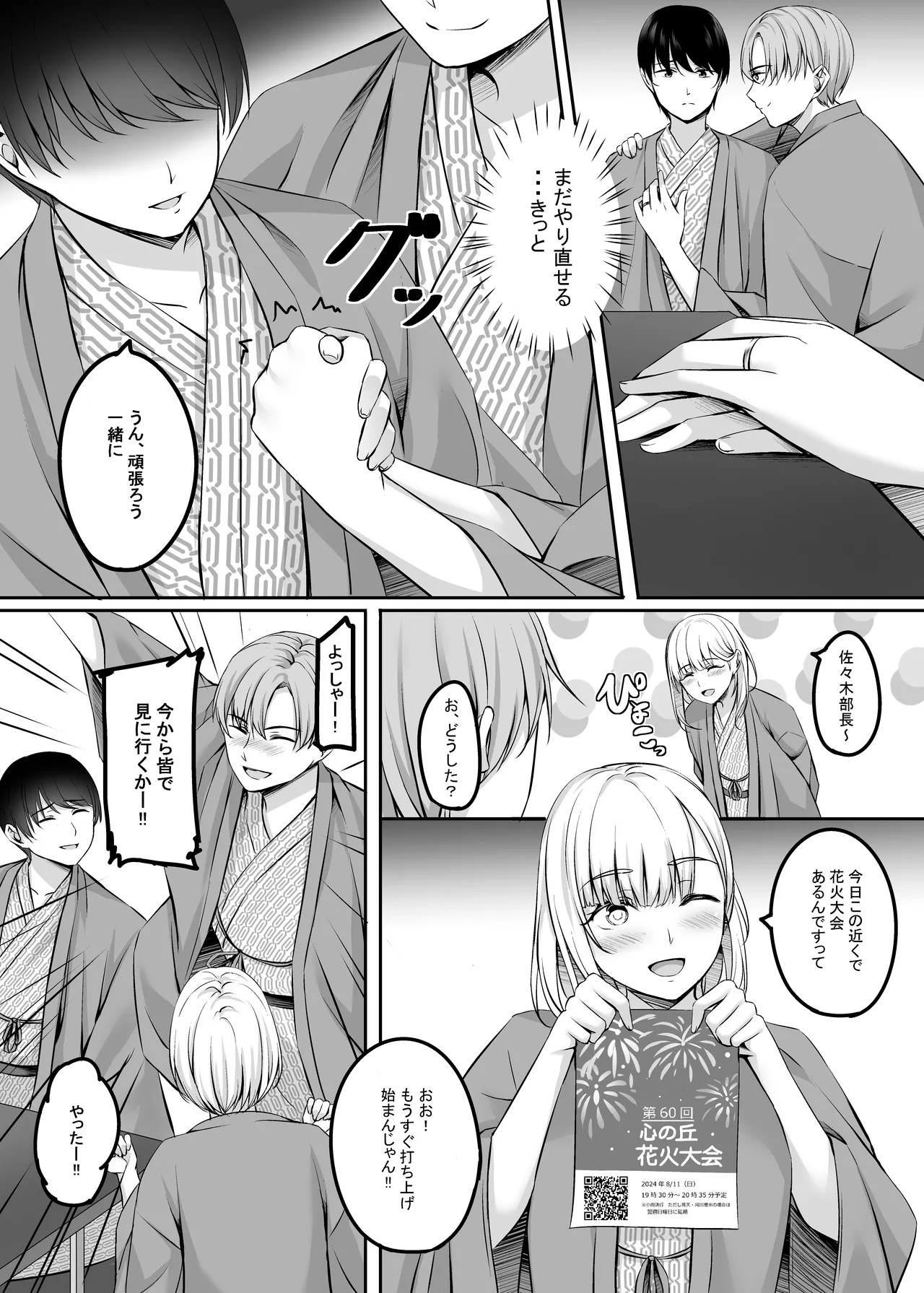 Page 55