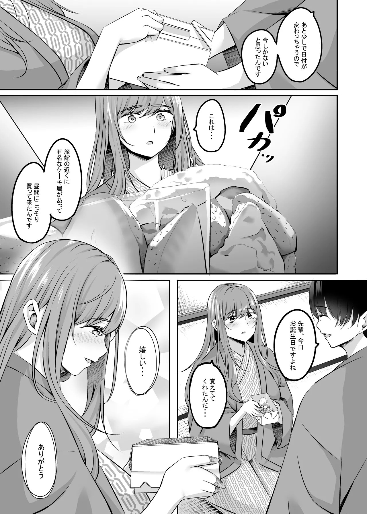 Page 58