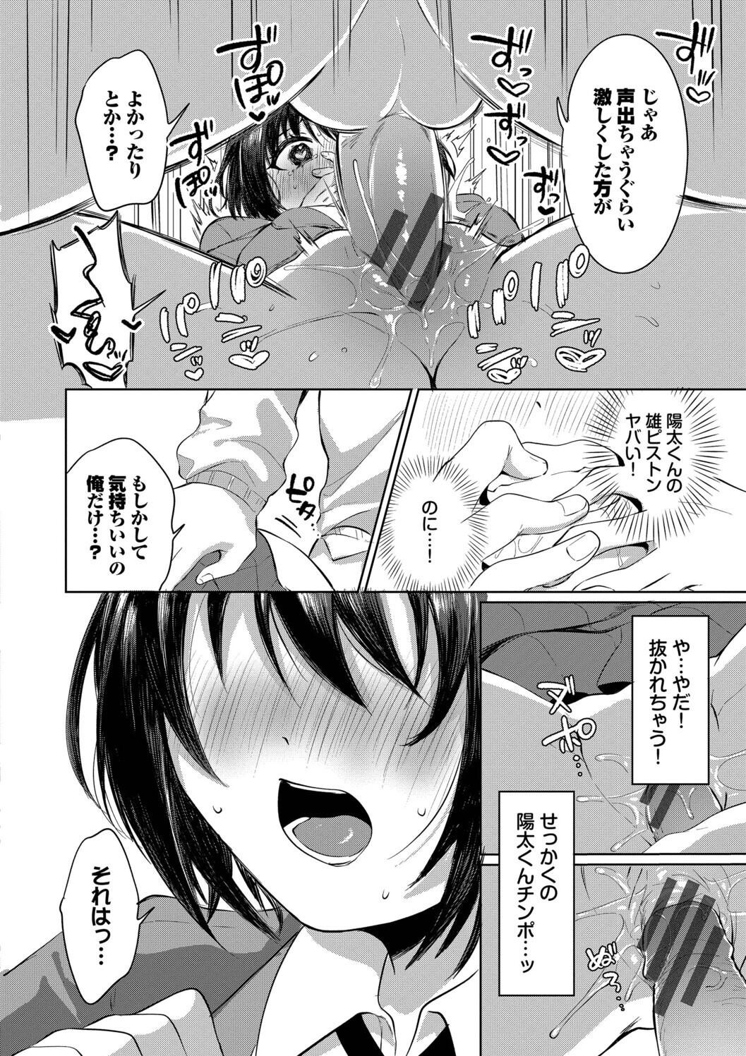 Page 102