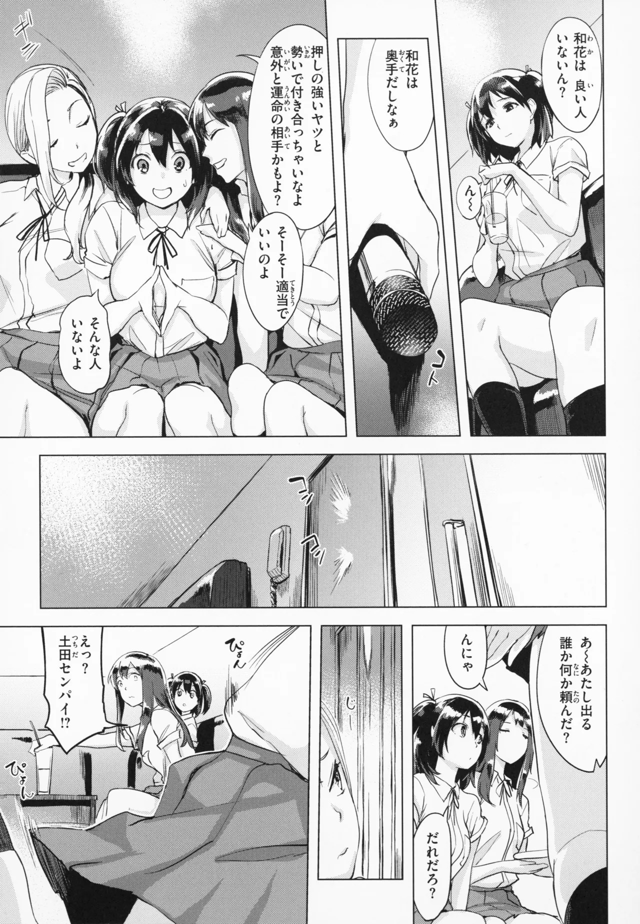 Page 121