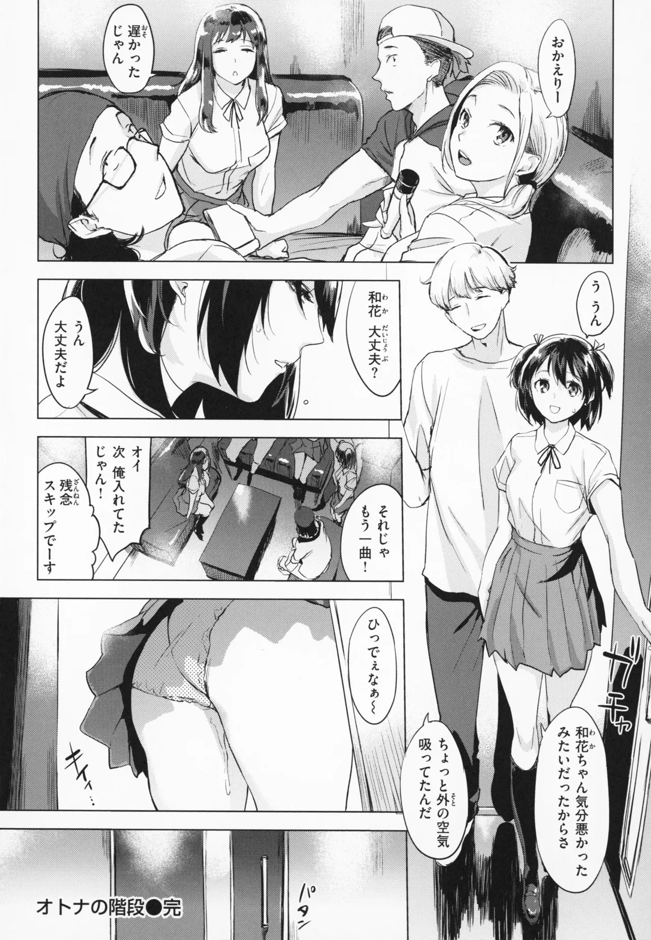 Page 141