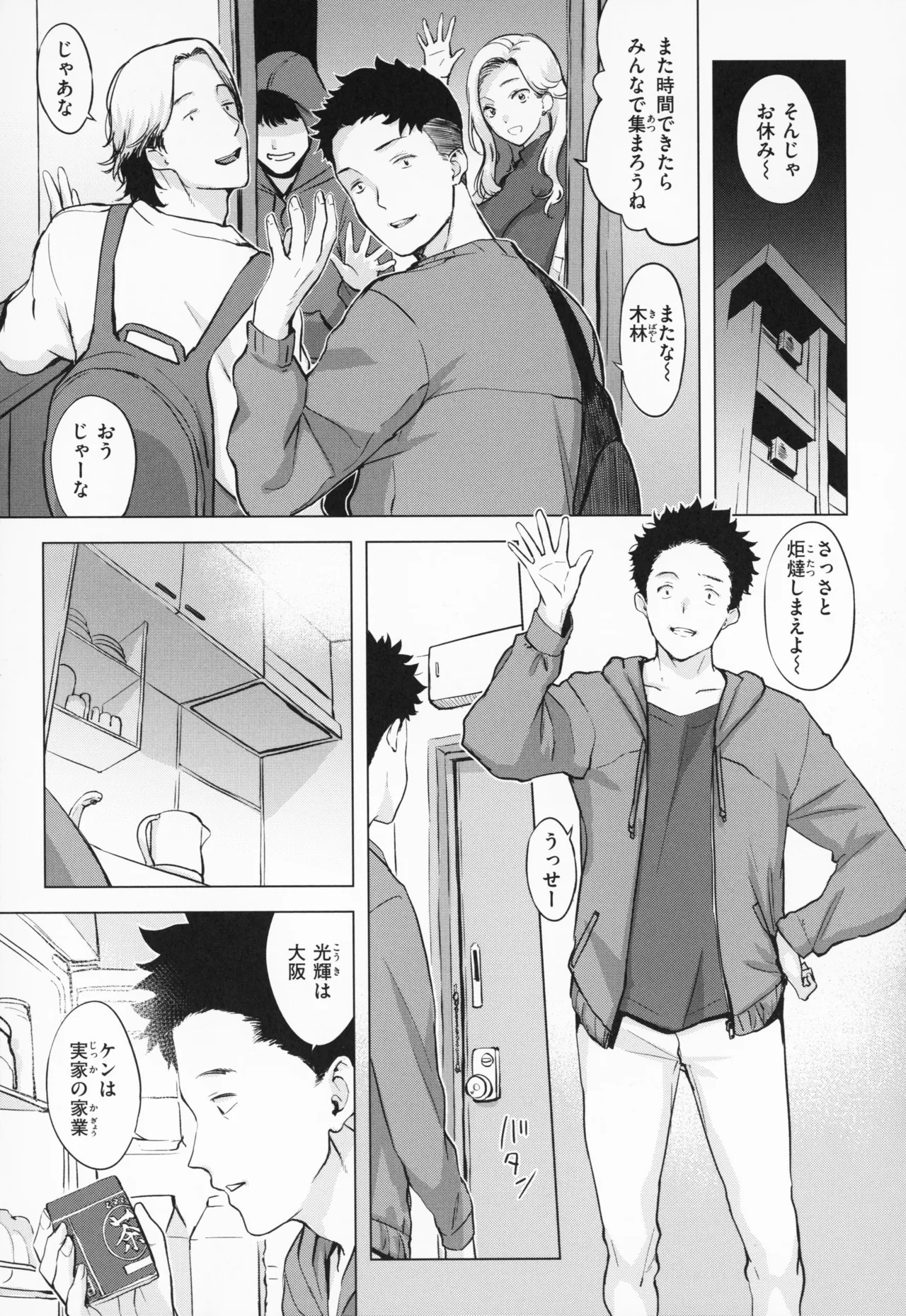 Page 142