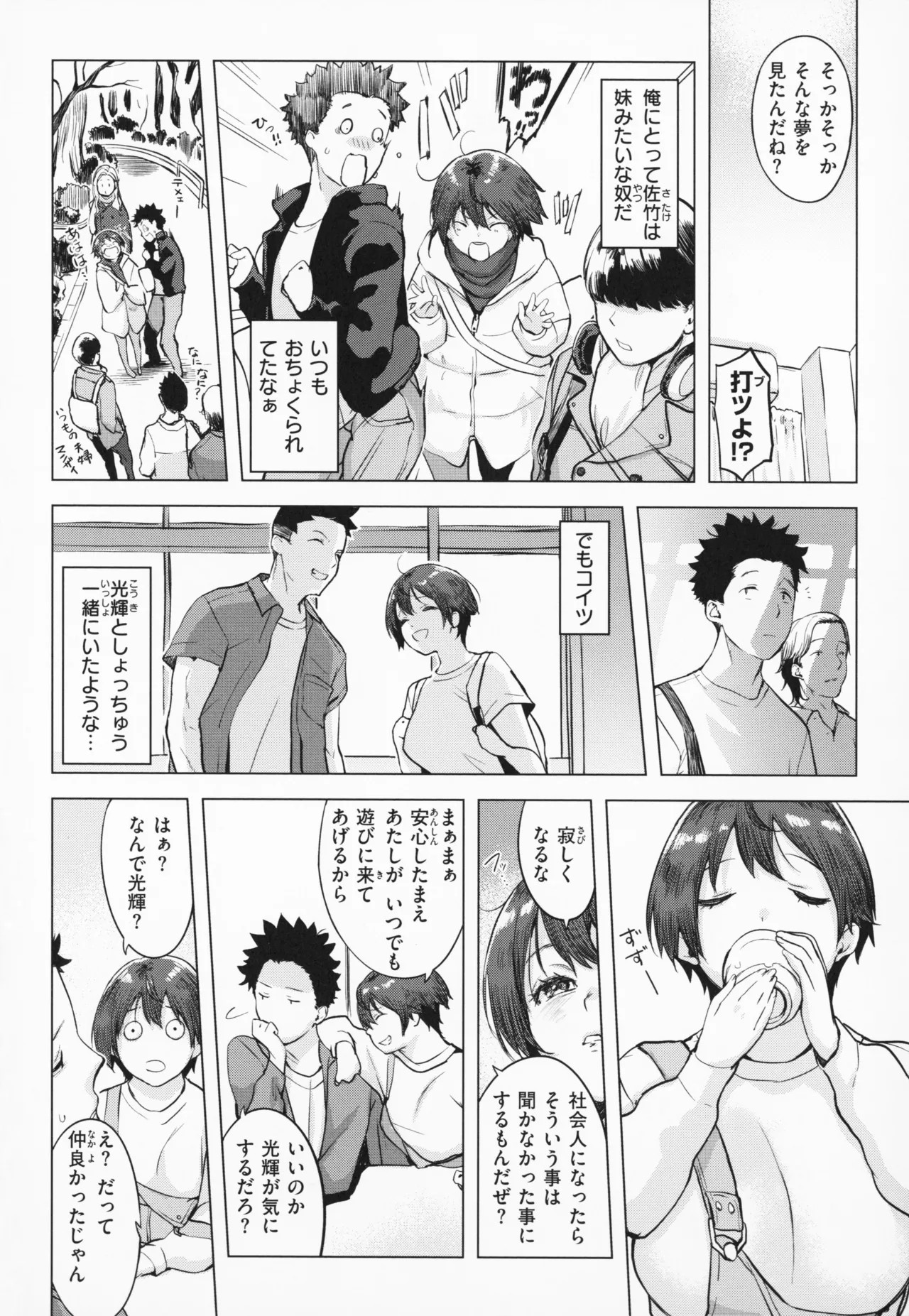 Page 145