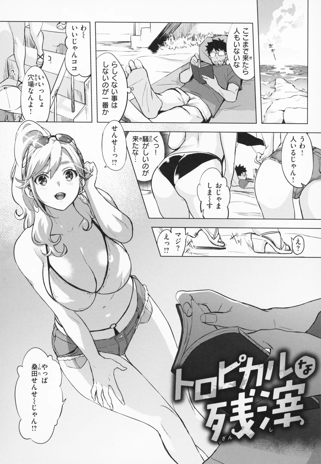 Page 31