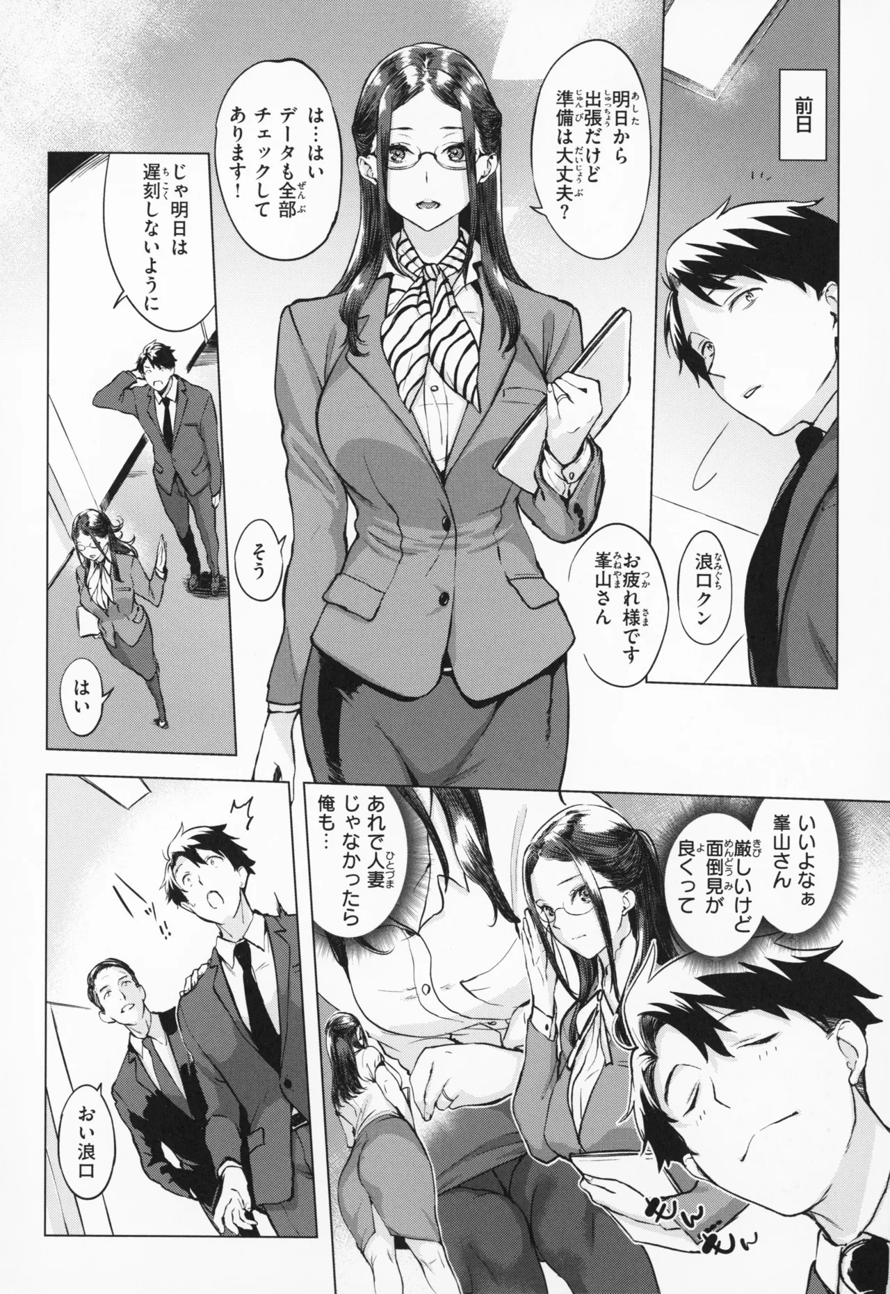 Page 77