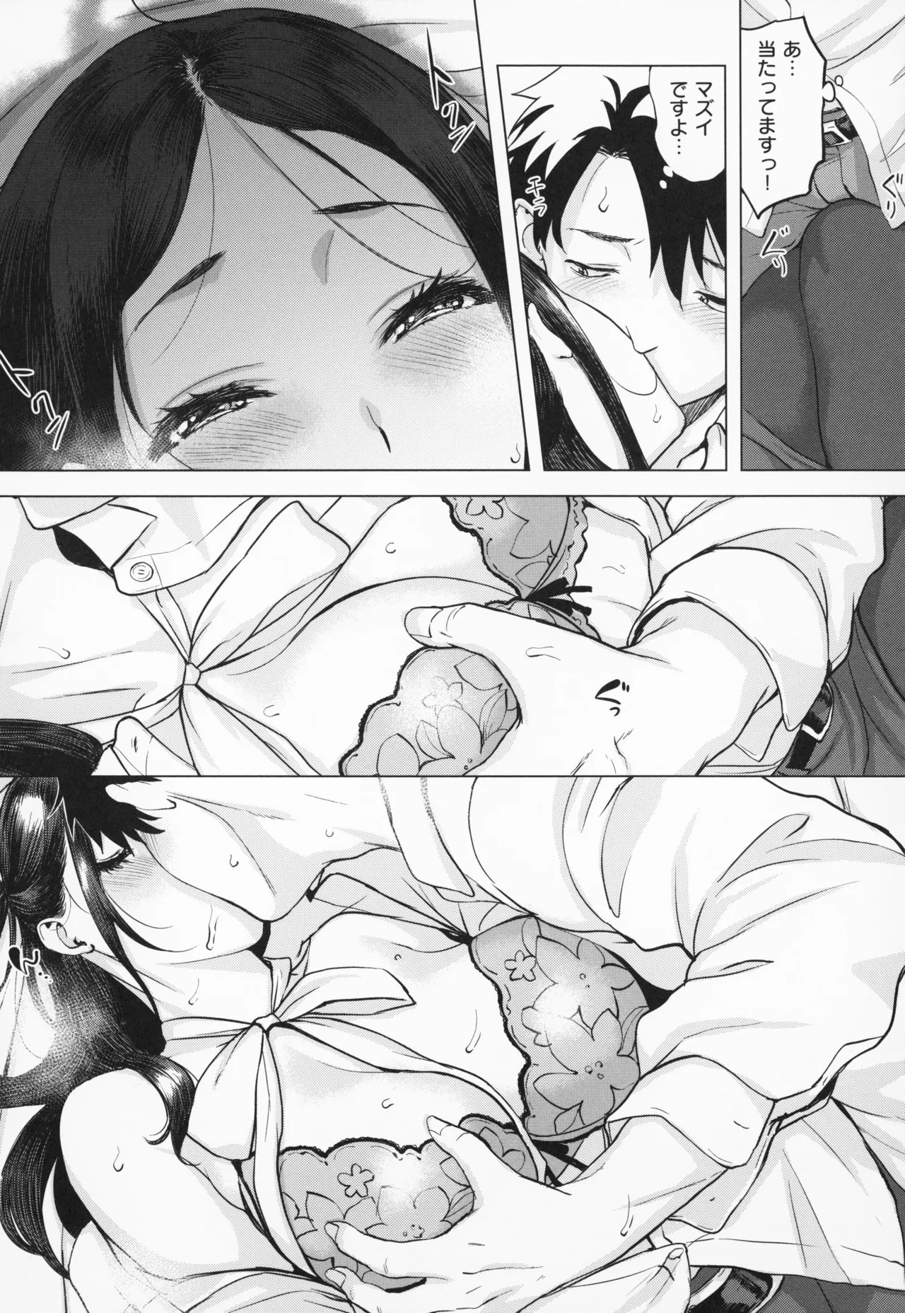 Page 85
