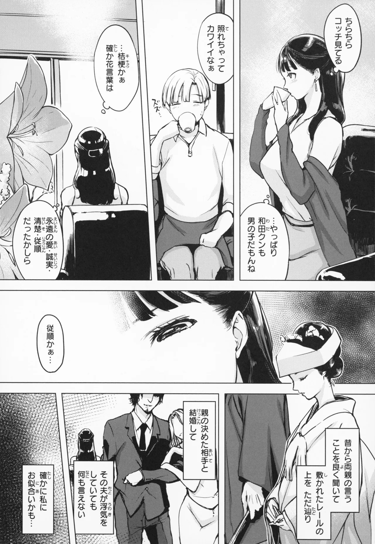 Page 99