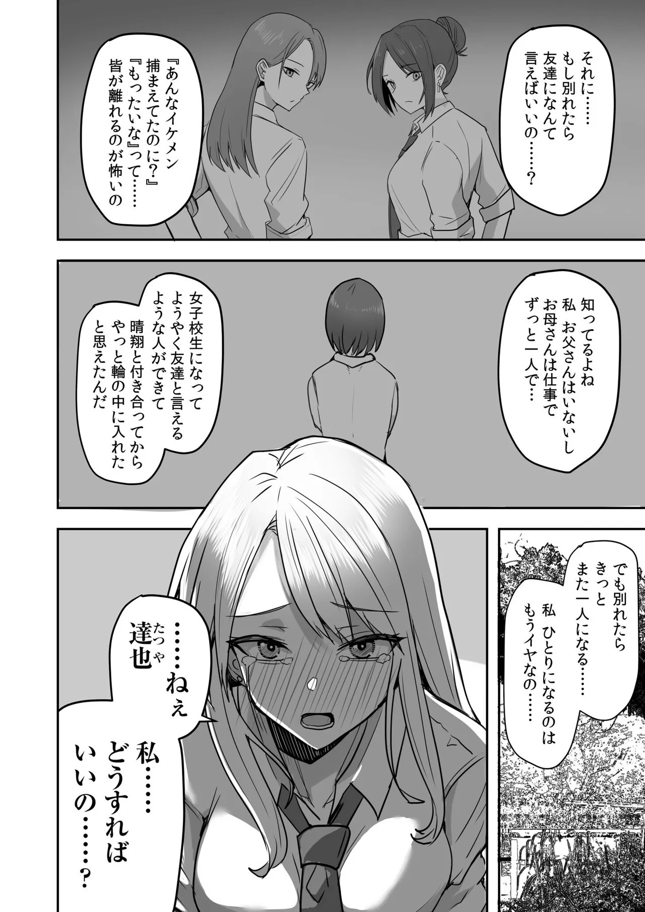 Page 100