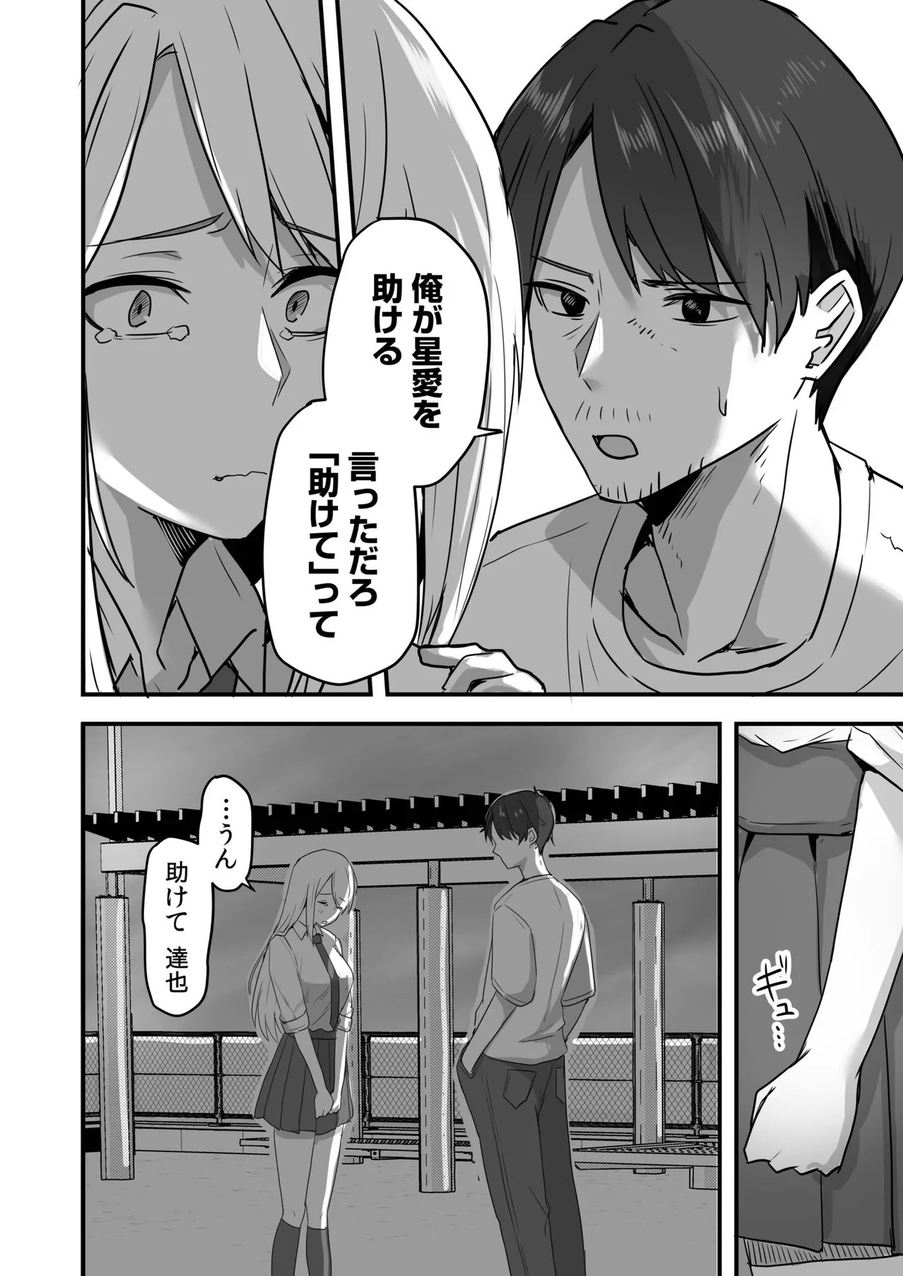 Page 102