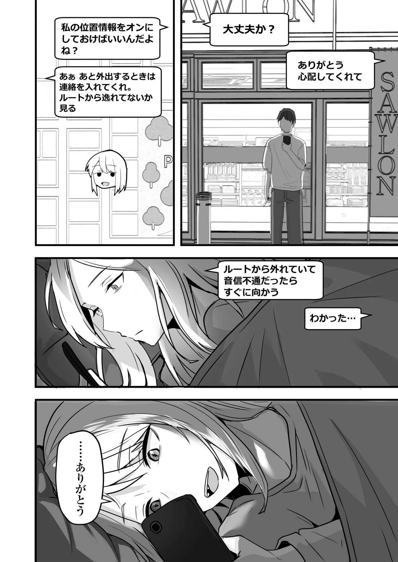 Page 104