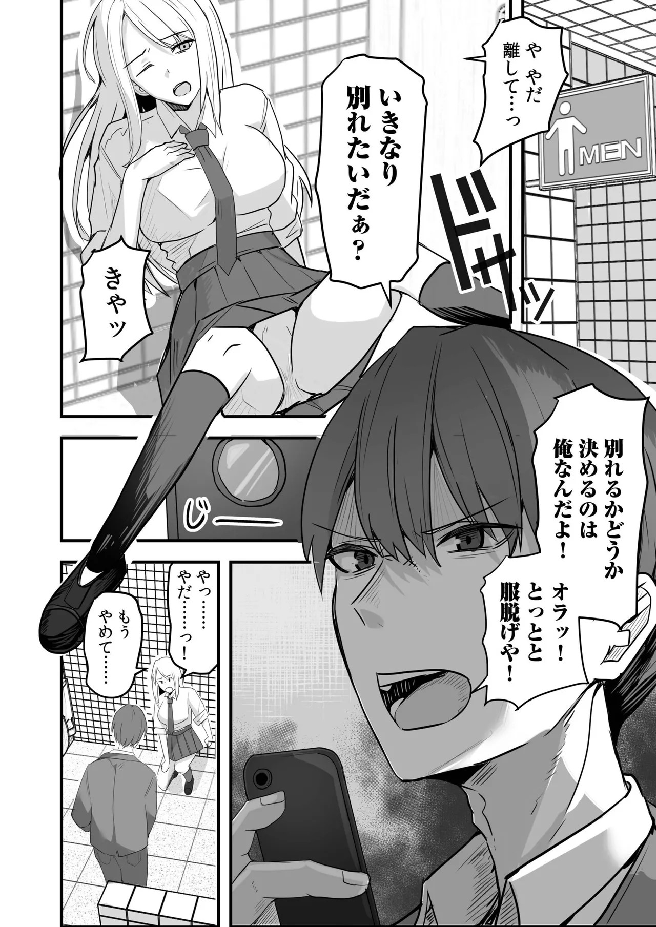 Page 108