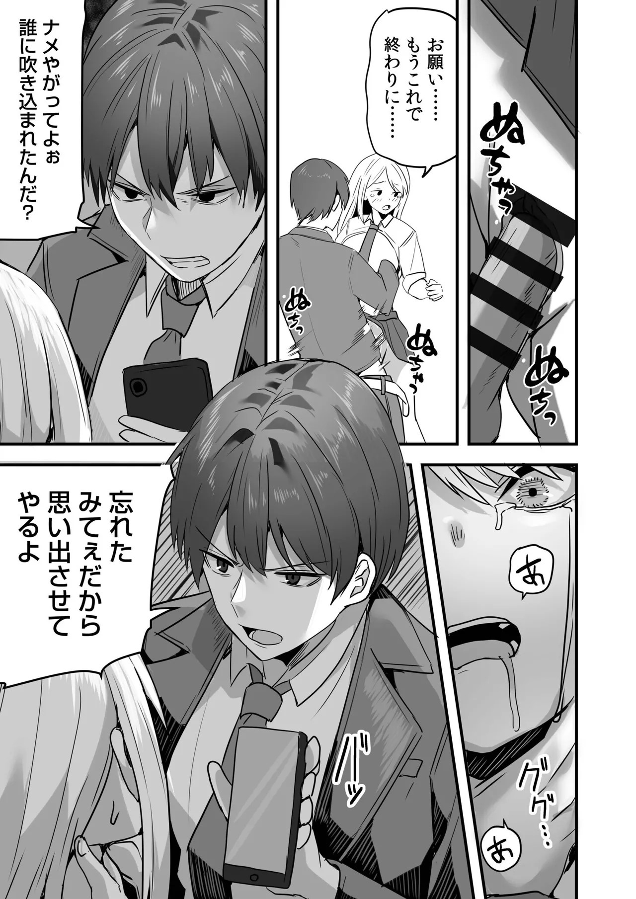 Page 111