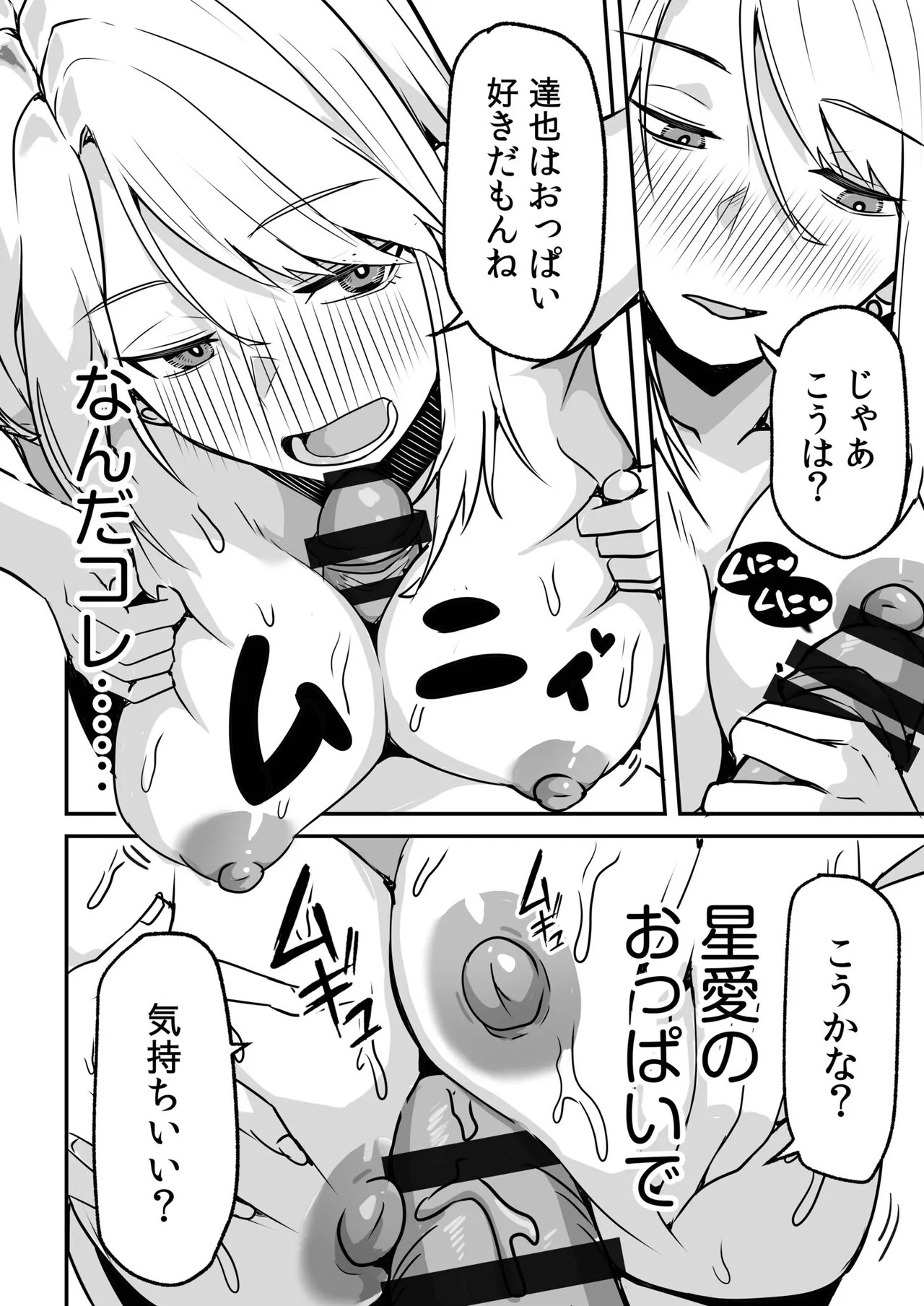 Page 138
