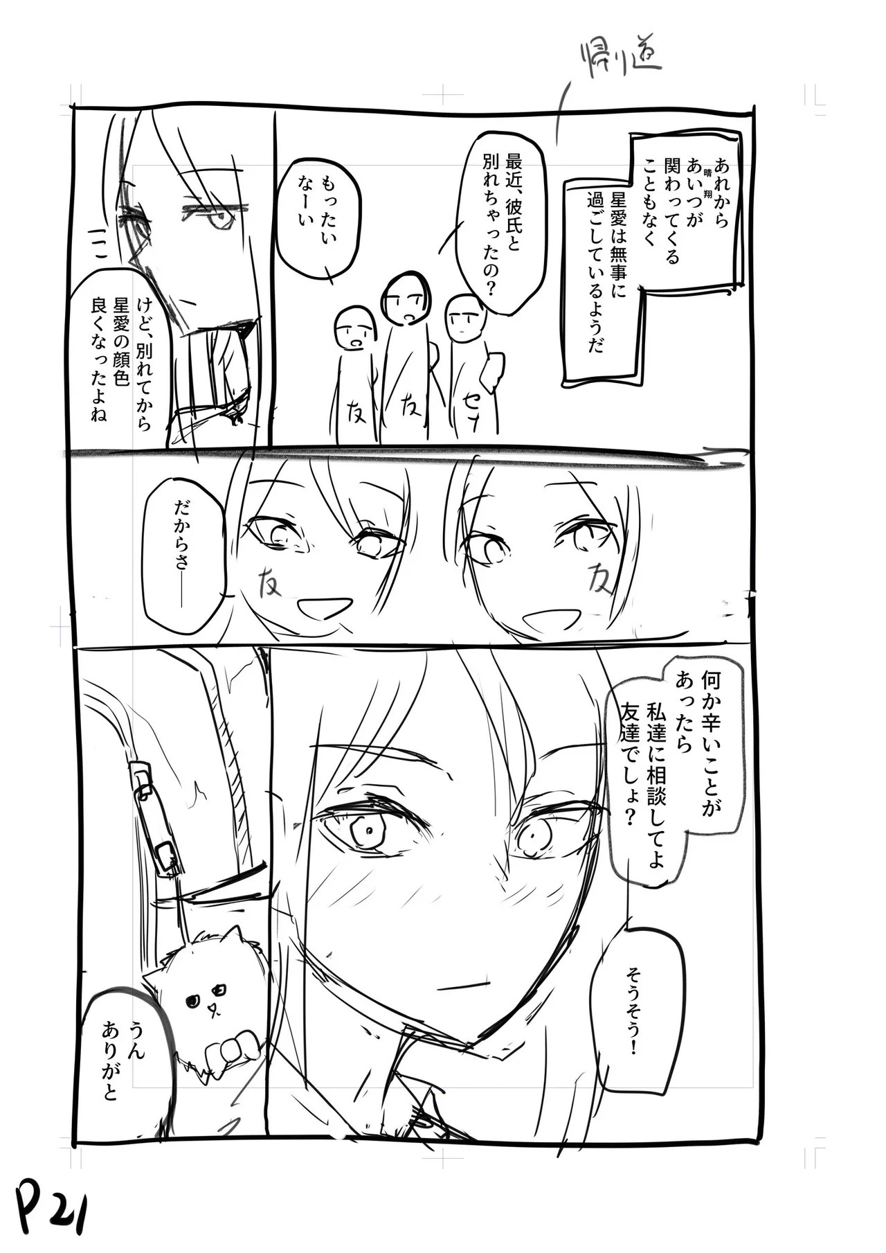 Page 203