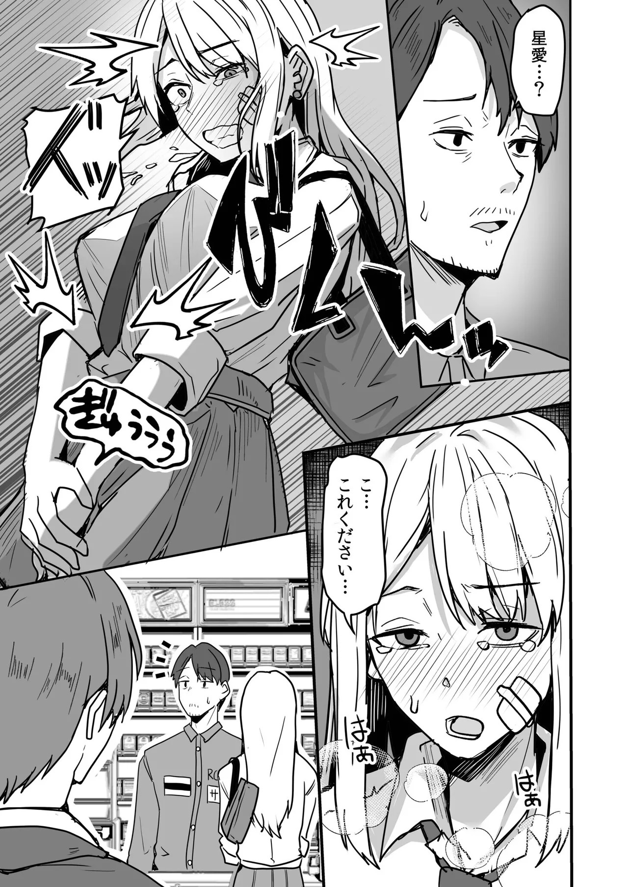 Page 67