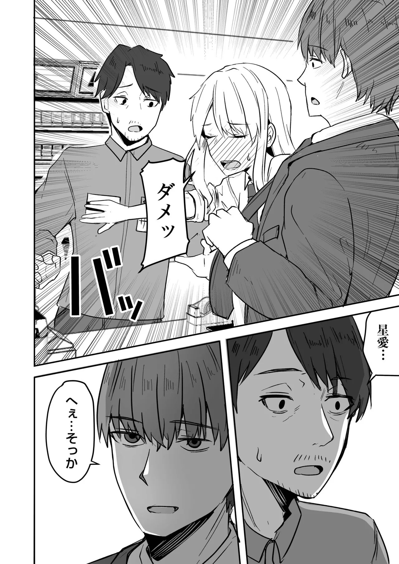 Page 72