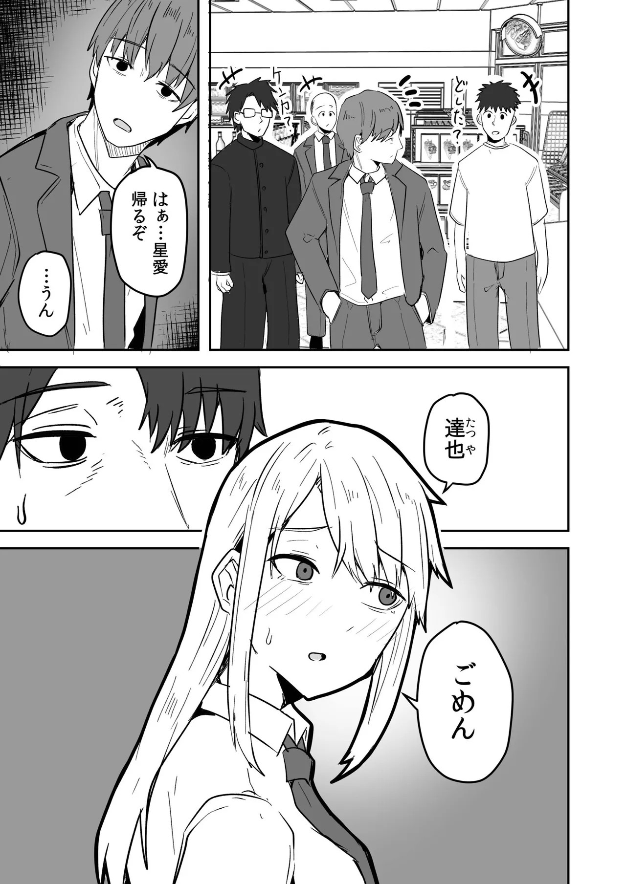 Page 73